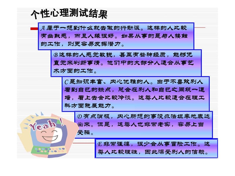 大学生心理健康概述.ppt_第3页