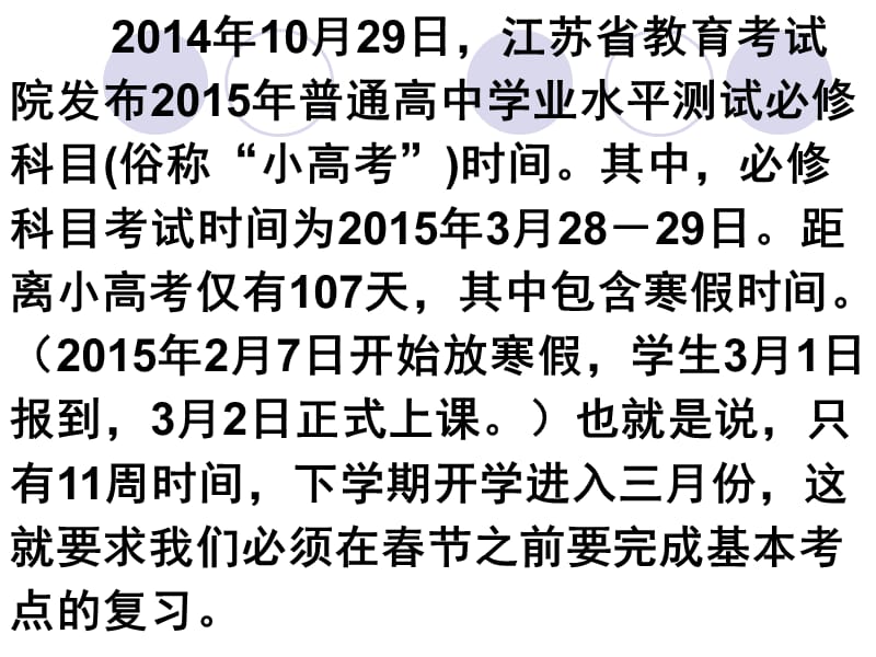 抓基础明方法严规范重实效精品PPT.ppt_第2页