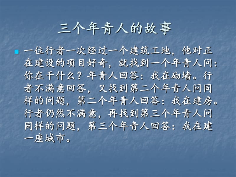 在追求理想中成长.ppt_第2页