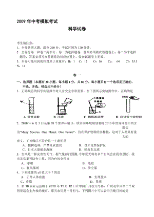 2019科学-试题卷1.doc