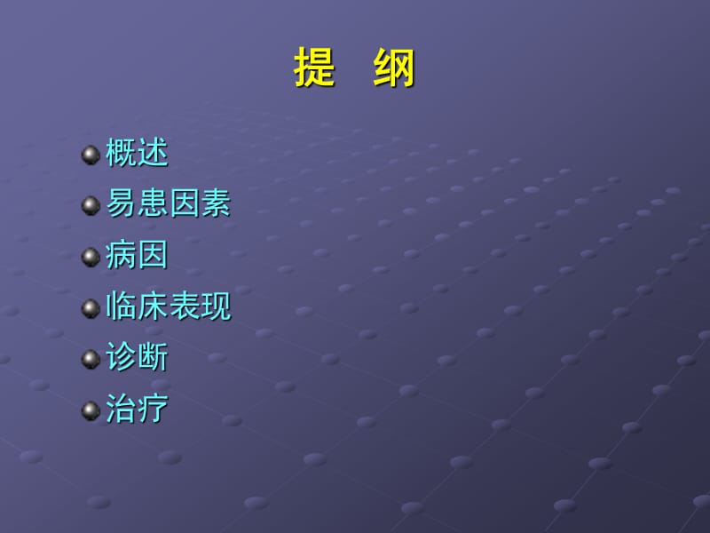 新生儿心力衰竭诊断与治疗.ppt_第2页