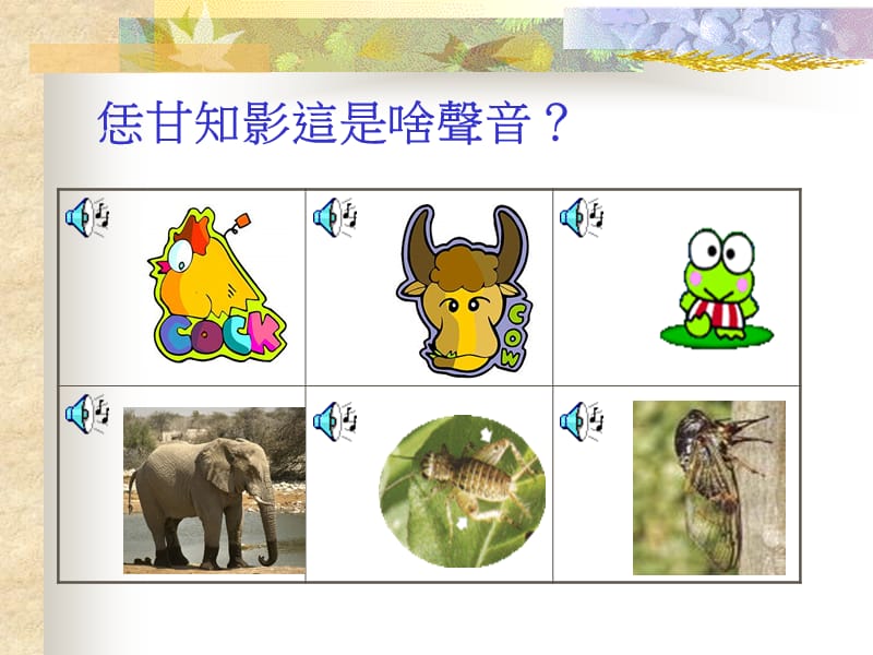 咱欢喜来学台语.ppt_第2页