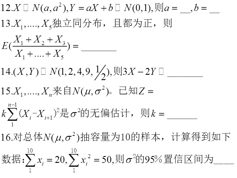 总复习题目与答案.ppt_第3页