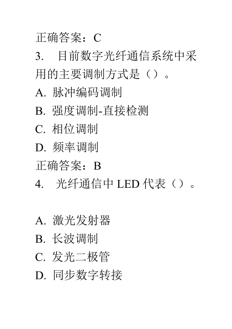 电子科大15秋《光纤通信》在线作业2.doc_第3页