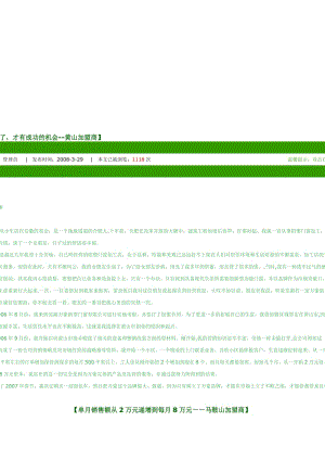 防盗纱窗顾客成功故事.doc