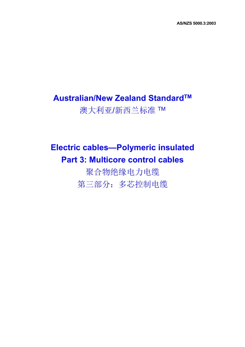 AS 5000.3-2003---聚合物绝缘电力电缆第三部分：多芯控制电缆.doc_第1页