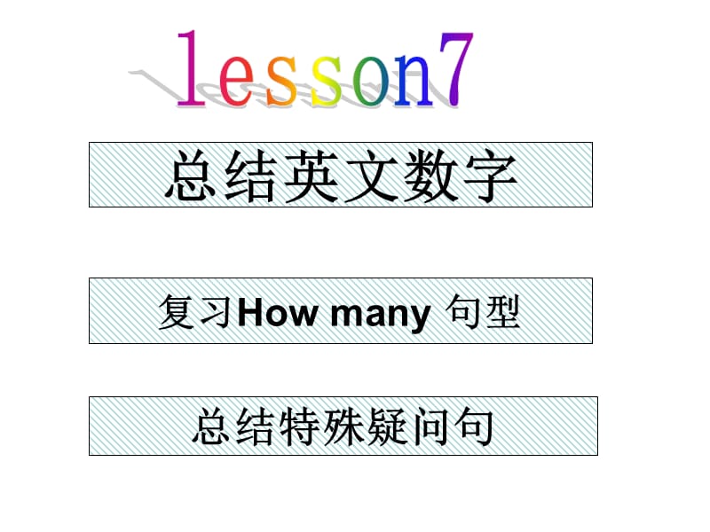 总结英文数字.ppt_第2页