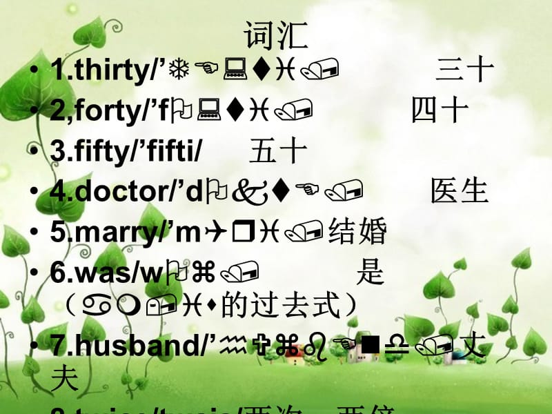 总结英文数字.ppt_第3页