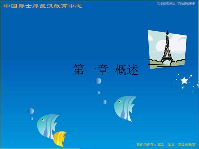 《采购过程演练》PPT课件.ppt_第2页