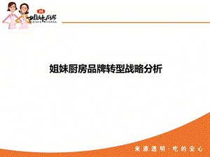 战略分析.ppt