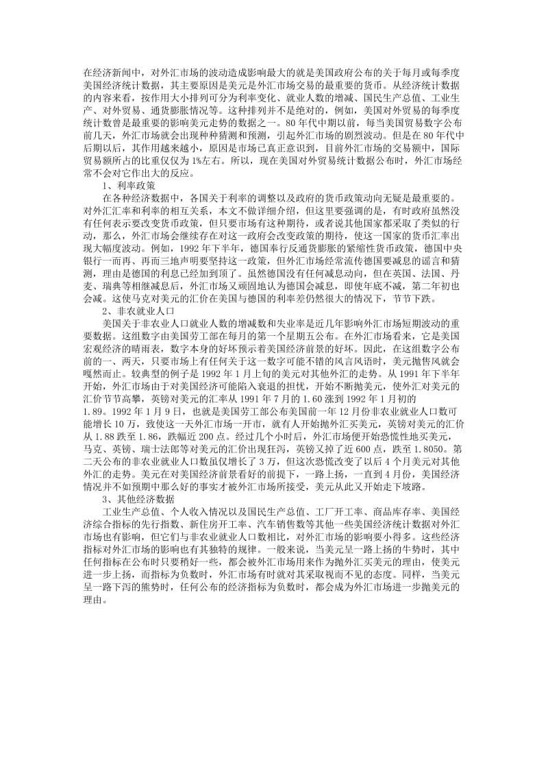 鞍山抚顺本溪农产品现货交易中心招分公司.doc_第3页