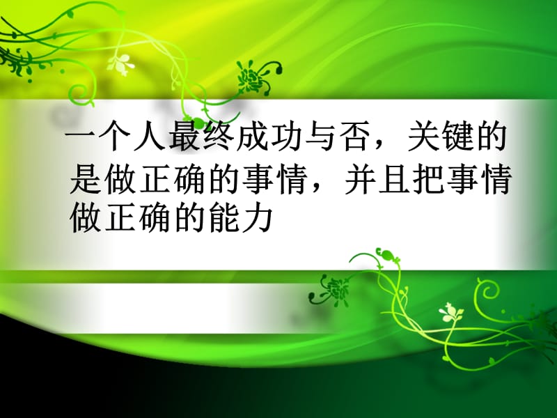 在本科教学工作合格评估中发挥引领与模范作用彭志忠.ppt_第2页