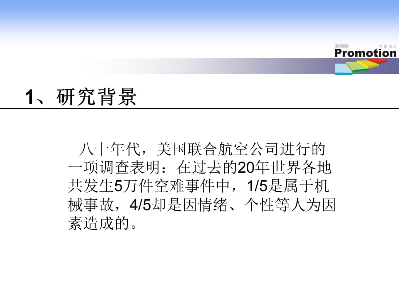 招聘与配置综合评审课件.ppt_第2页