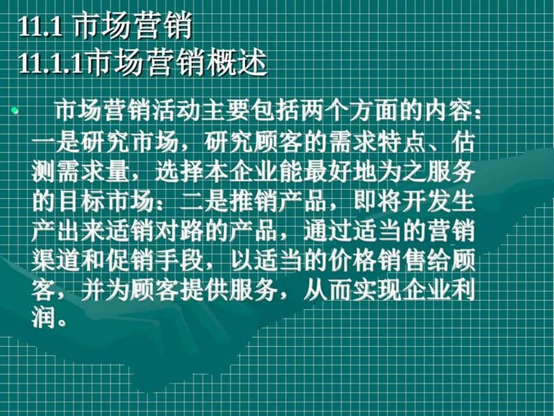 市场营销与推销活动策划案例分析.ppt_第3页