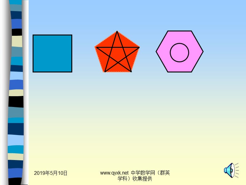 正多边形与圆课件PPT.ppt_第3页