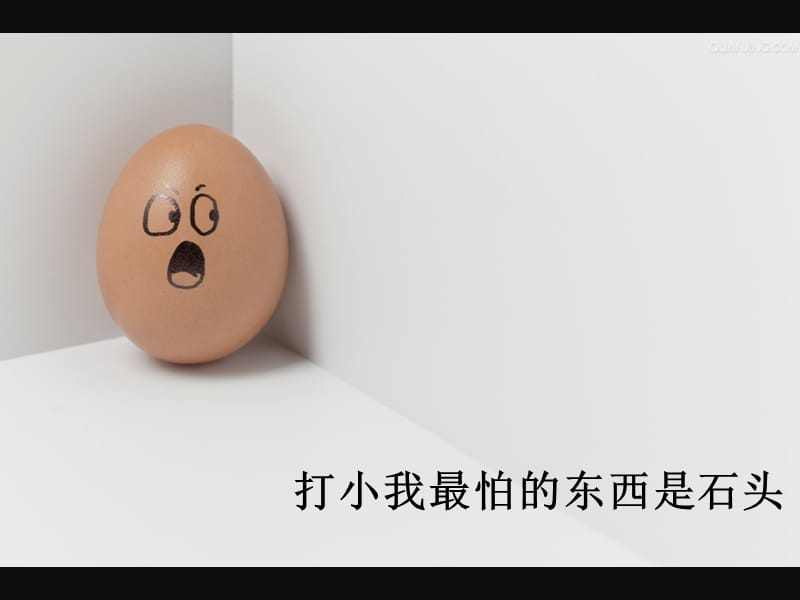 一个鸡蛋的哲理故事.ppt_第3页