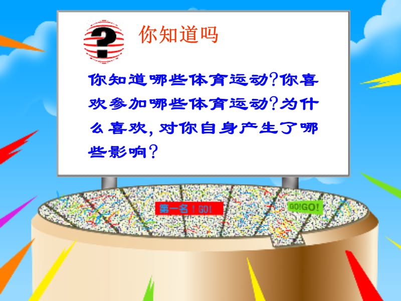 苏教版小学科学六年级下册[踏上健康之路]课件.ppt_第2页