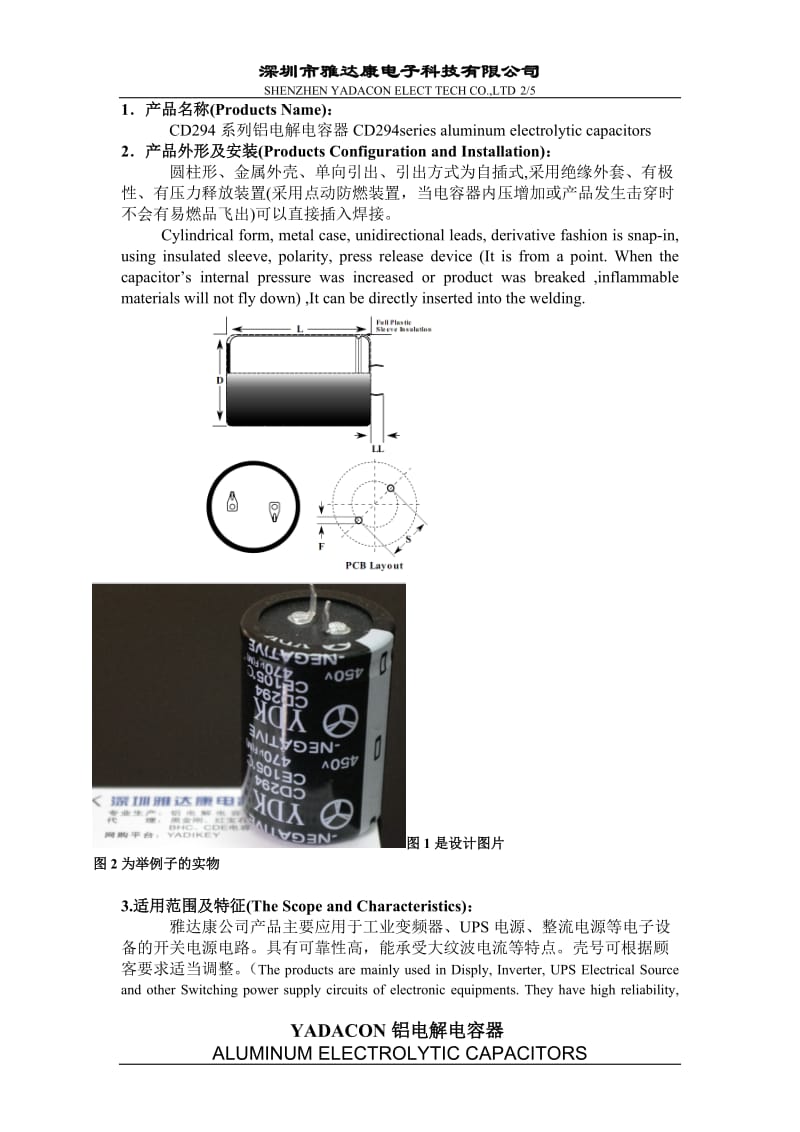500V33uF电容、500V、33uF电解电容、铝电解电容器.doc_第2页