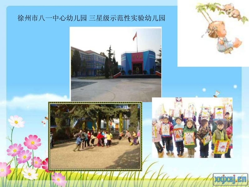 幼儿园园本课程开发案例PPT作业.ppt_第2页