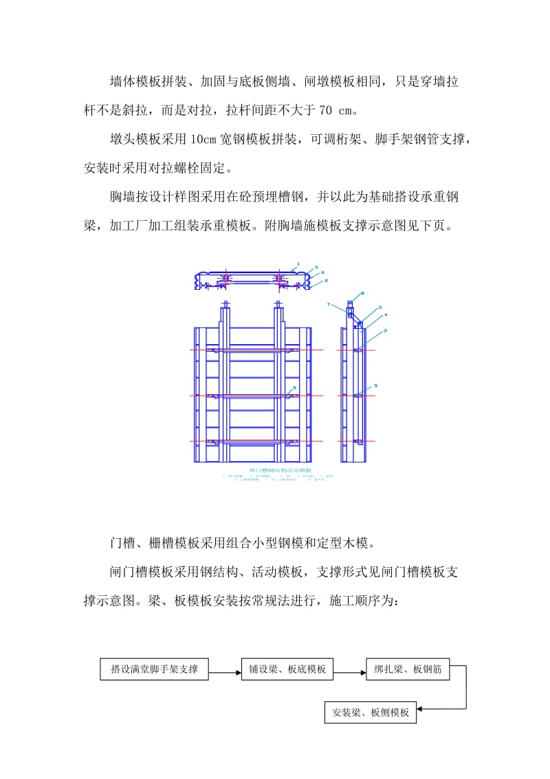 2019石门沟水库施工组织设计.doc_第3页