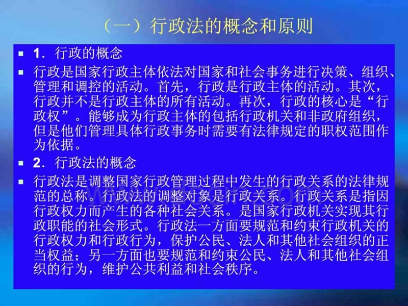 了解法律制度自觉遵守法律(2).ppt_第3页