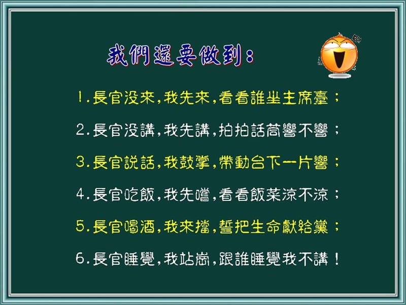 中國愈來愈幽默感.ppt_第3页