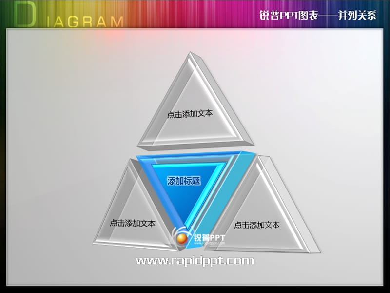 张锐普专业D质感PPT图表.ppt_第3页