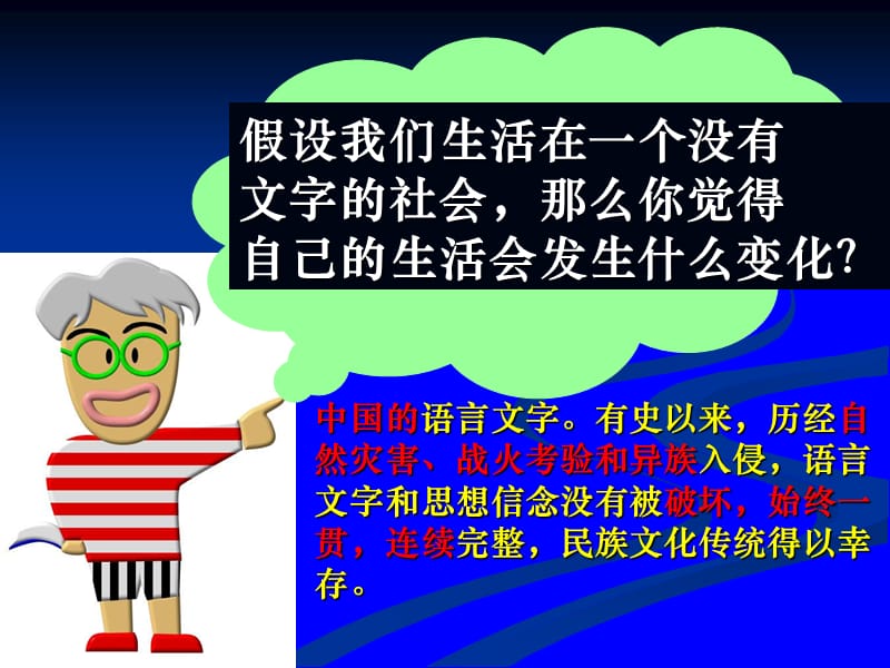 充满魅力的书画和戏曲艺术PPT课件.ppt_第2页