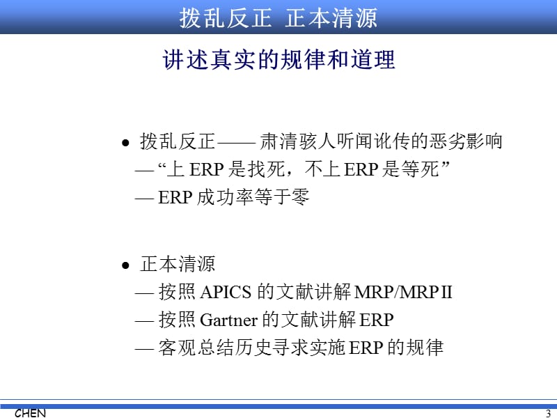 知理知己知彼知用ppt课件.ppt_第3页