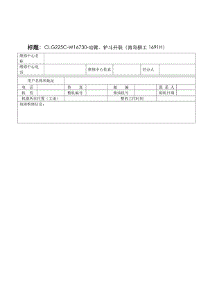 照片拍摄模板动臂.doc