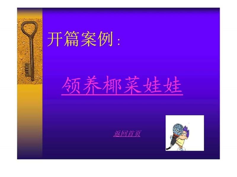 市场细分与目标市场定位战略.ppt_第2页