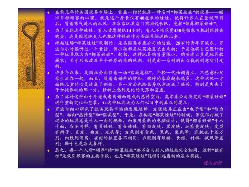 市场细分与目标市场定位战略.ppt_第3页