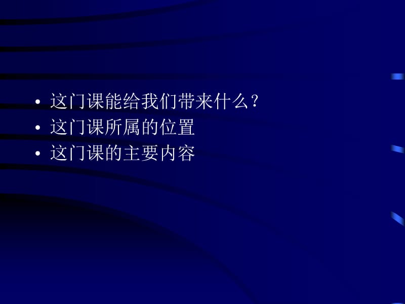 证券投资学一章.ppt_第2页