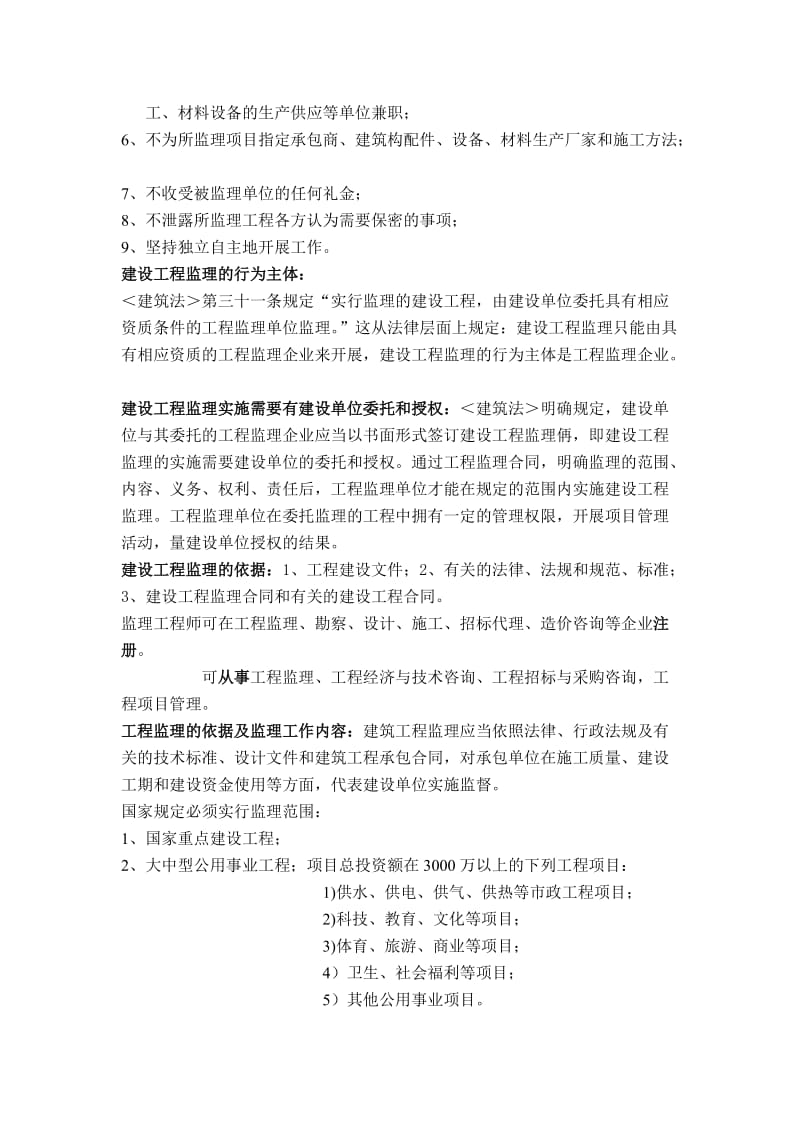 2019省师个人总结.doc_第2页