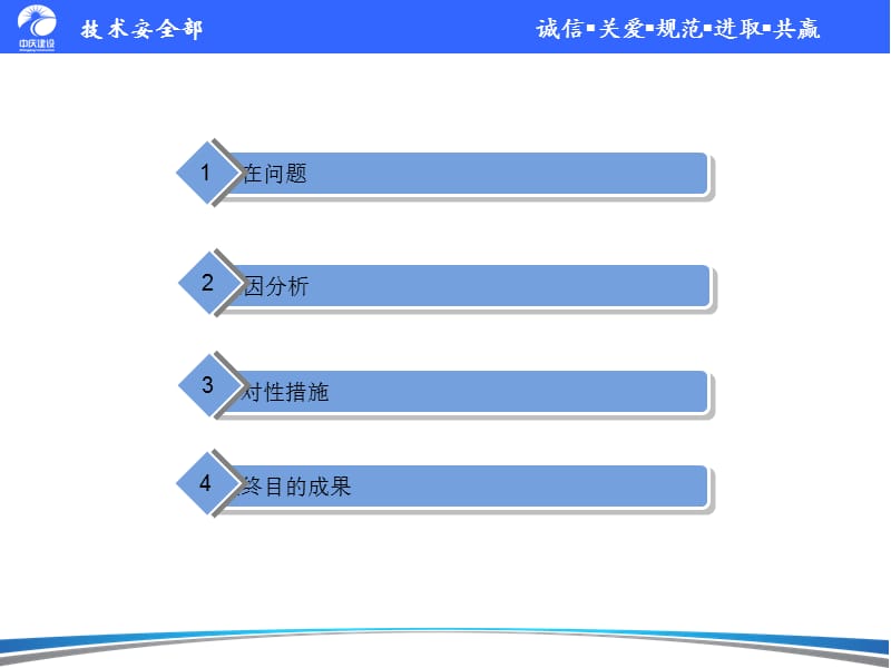 [最新]门路工程路面结构沥青混凝土施工质量通病防治计划.ppt_第2页