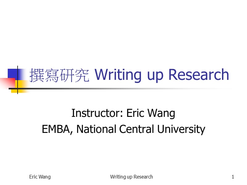 撰写研究WritingupResearchP.ppt_第1页