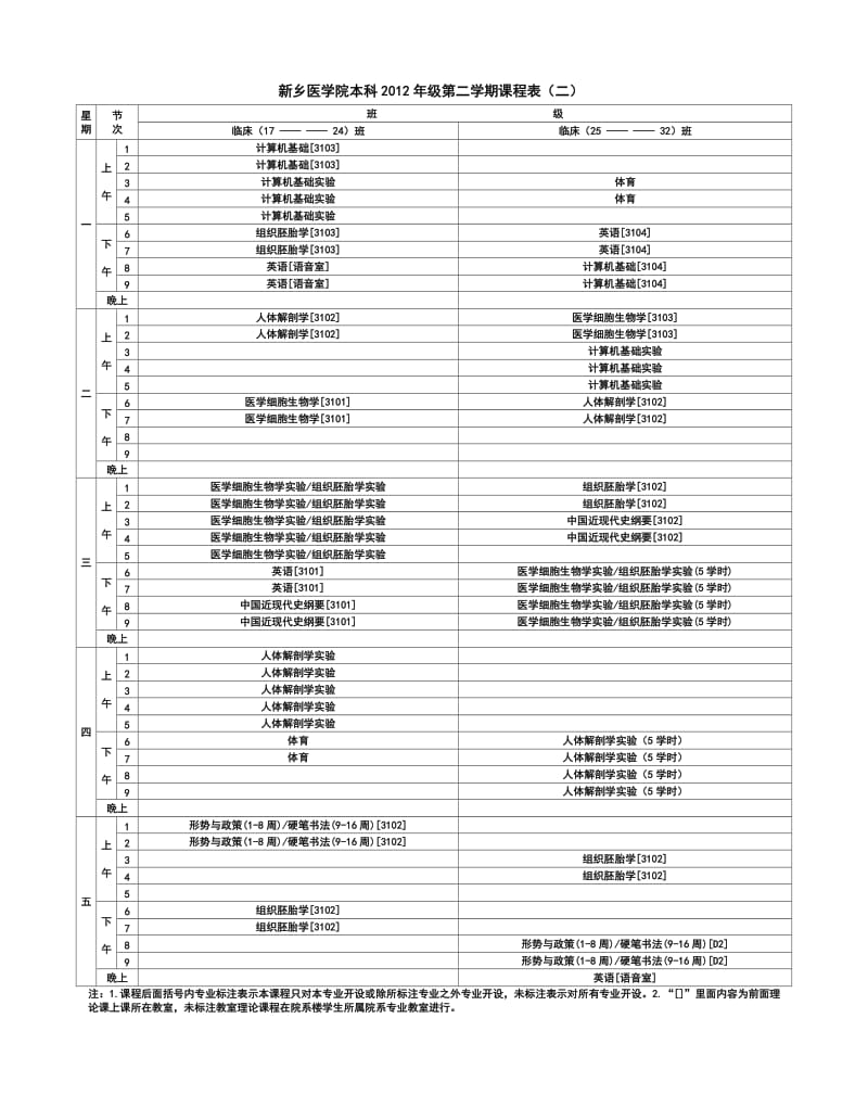 71851b97-edb6-4cc3-b623-a4af80d47566.doc_第2页