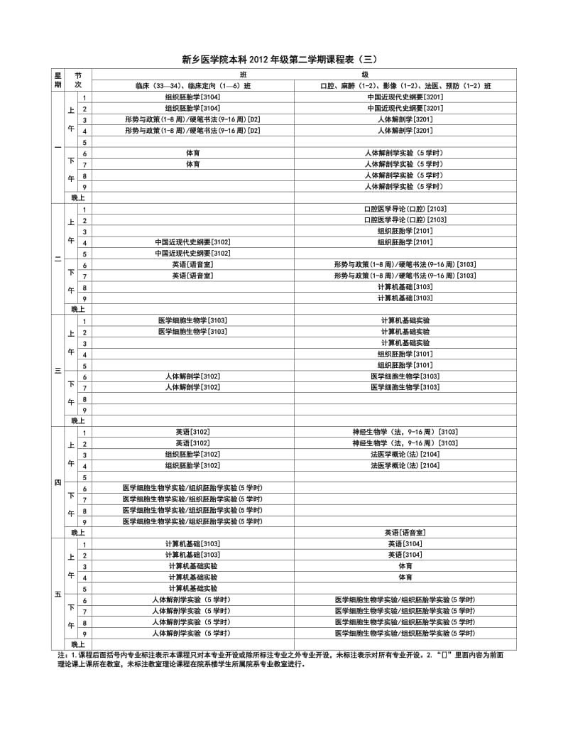 71851b97-edb6-4cc3-b623-a4af80d47566.doc_第3页