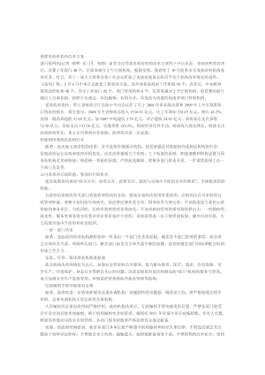 2019福建省政府机构改革方案.doc