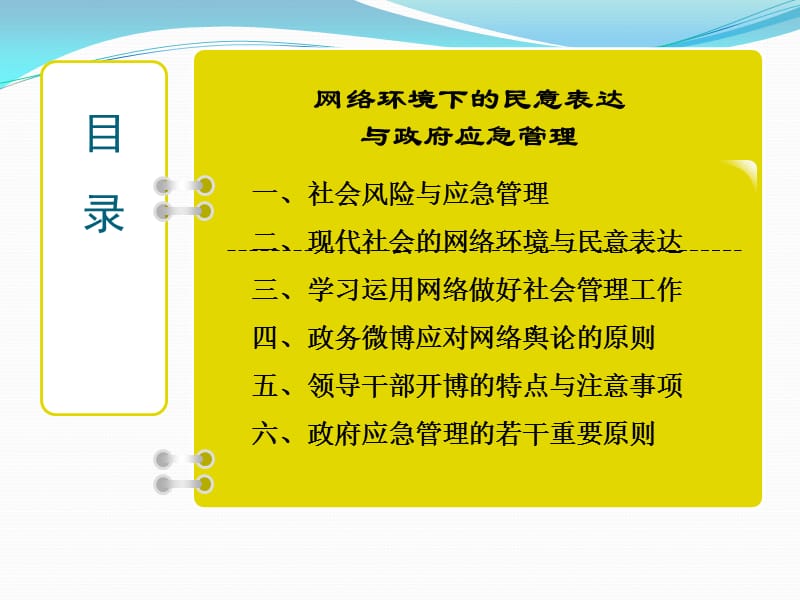 郑克强研究员博士生导师.ppt_第3页