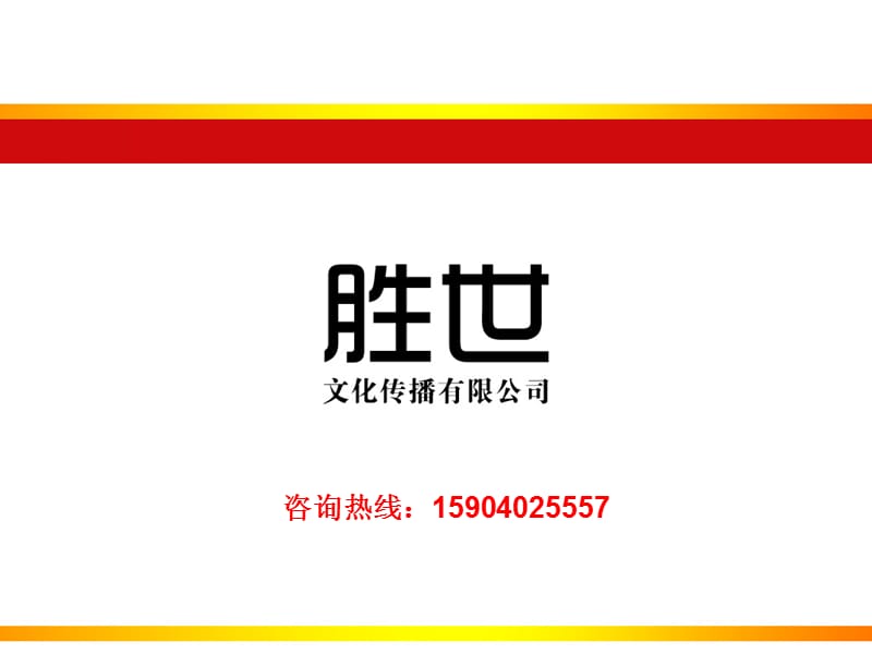 咨询热线5904025557.ppt_第1页