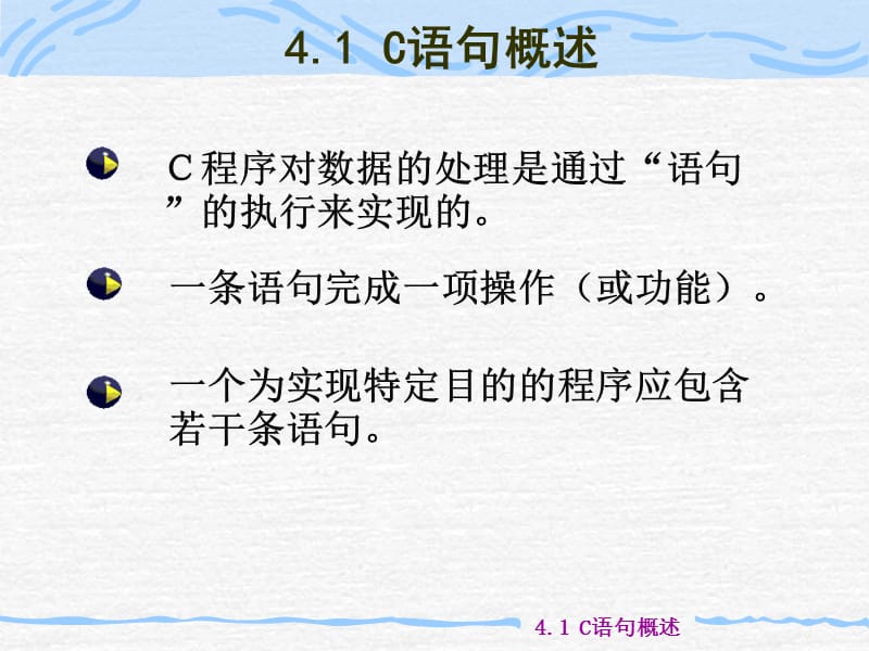 最简单的C程序设计顺序程序设计.ppt_第2页