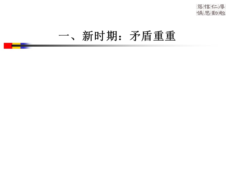 责任·标准·承诺---——新时期疾控工作的思考与建议.PPT.ppt_第3页