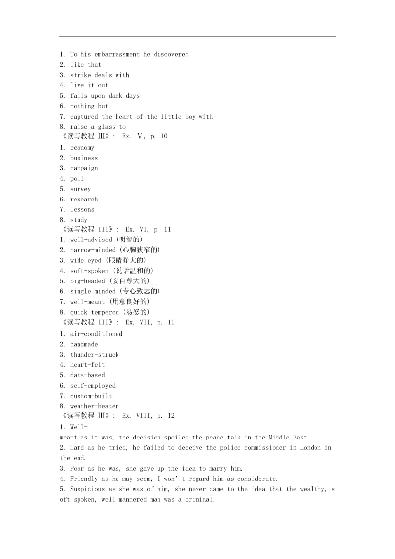 xtsyew新_视野大学英语(读写教程第三册1--10unit) 答案.doc_第2页