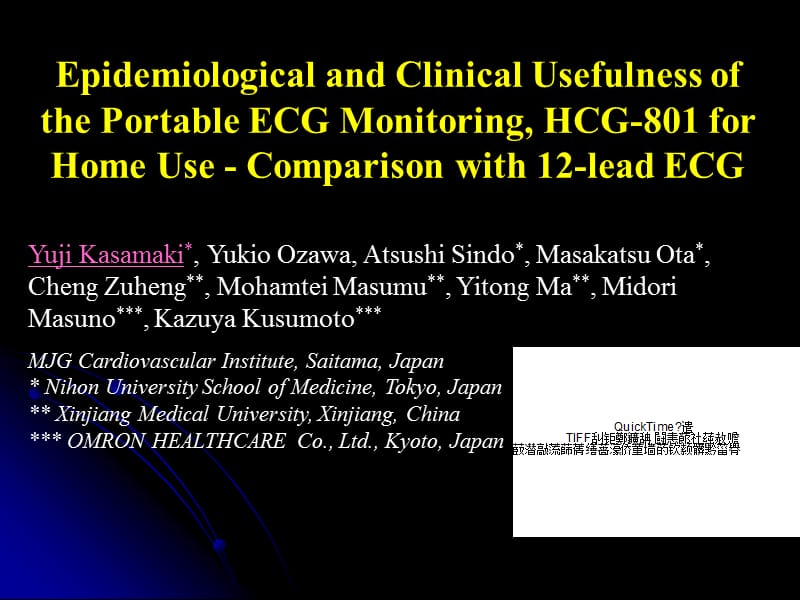 比较便携式心电监测仪HCG-801的家庭应用—流行病学和临床价值.ppt_第1页