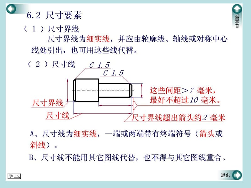 机械制图尺寸标注培训.ppt_第3页