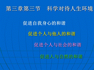 学会心理调节(第五讲)【PPT课件】.ppt