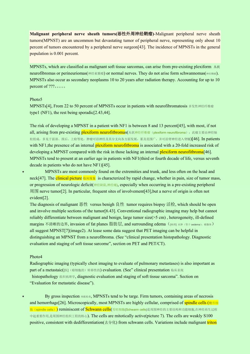 Malignant peripheral nerve sheath tumors(恶性外周神经鞘瘤).doc_第1页