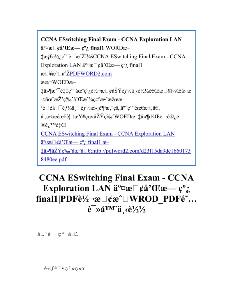 CCNA ESwitching Final Exam - CCNA Exploration LAN 交换和无线 final1.doc_第1页