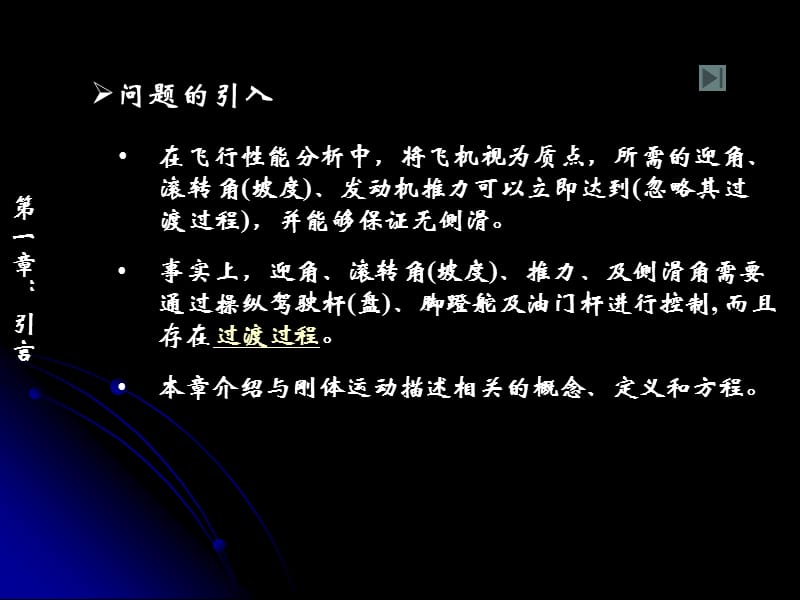 坐标系.ppt_第3页